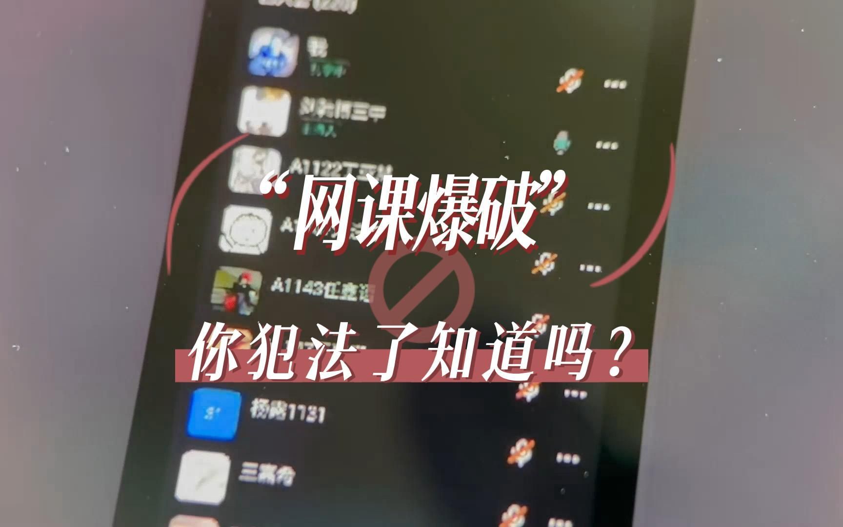 知道网课没刷完怎么办(知道网课不刷会怎么样)