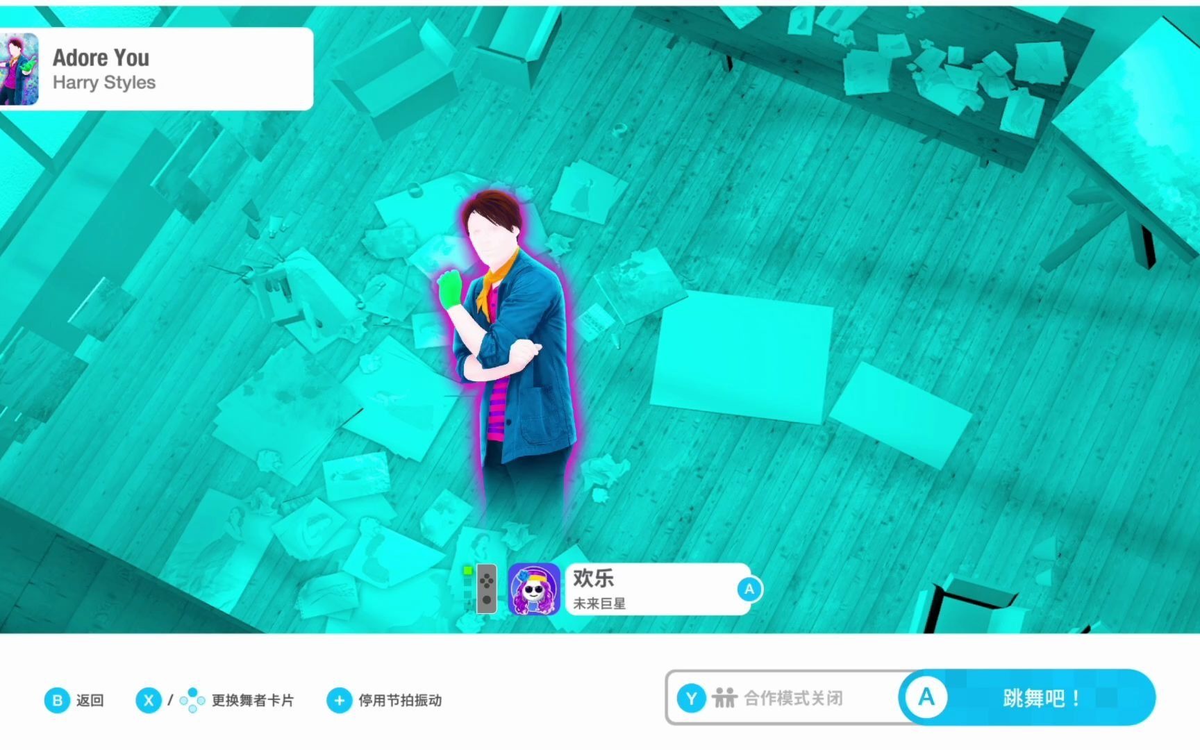 [图]Just Dance 2021 舞力全开 2021 歌曲列表全集包含儿童模式