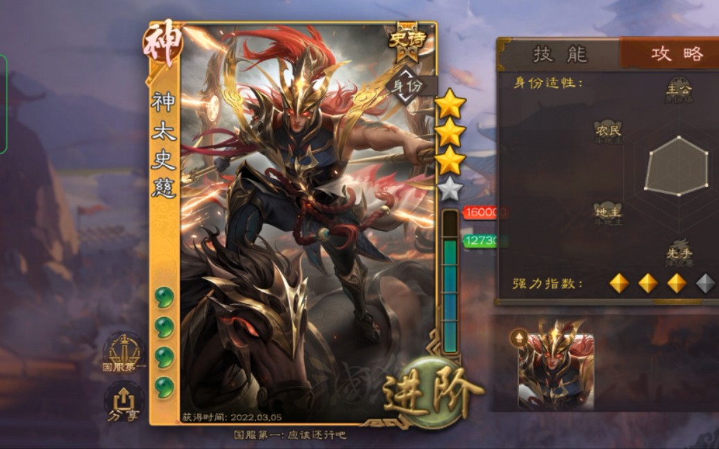 三国杀准玉龙神太史慈神张辽界满虫高览张温蒋钦马良孙翊等等武将三动