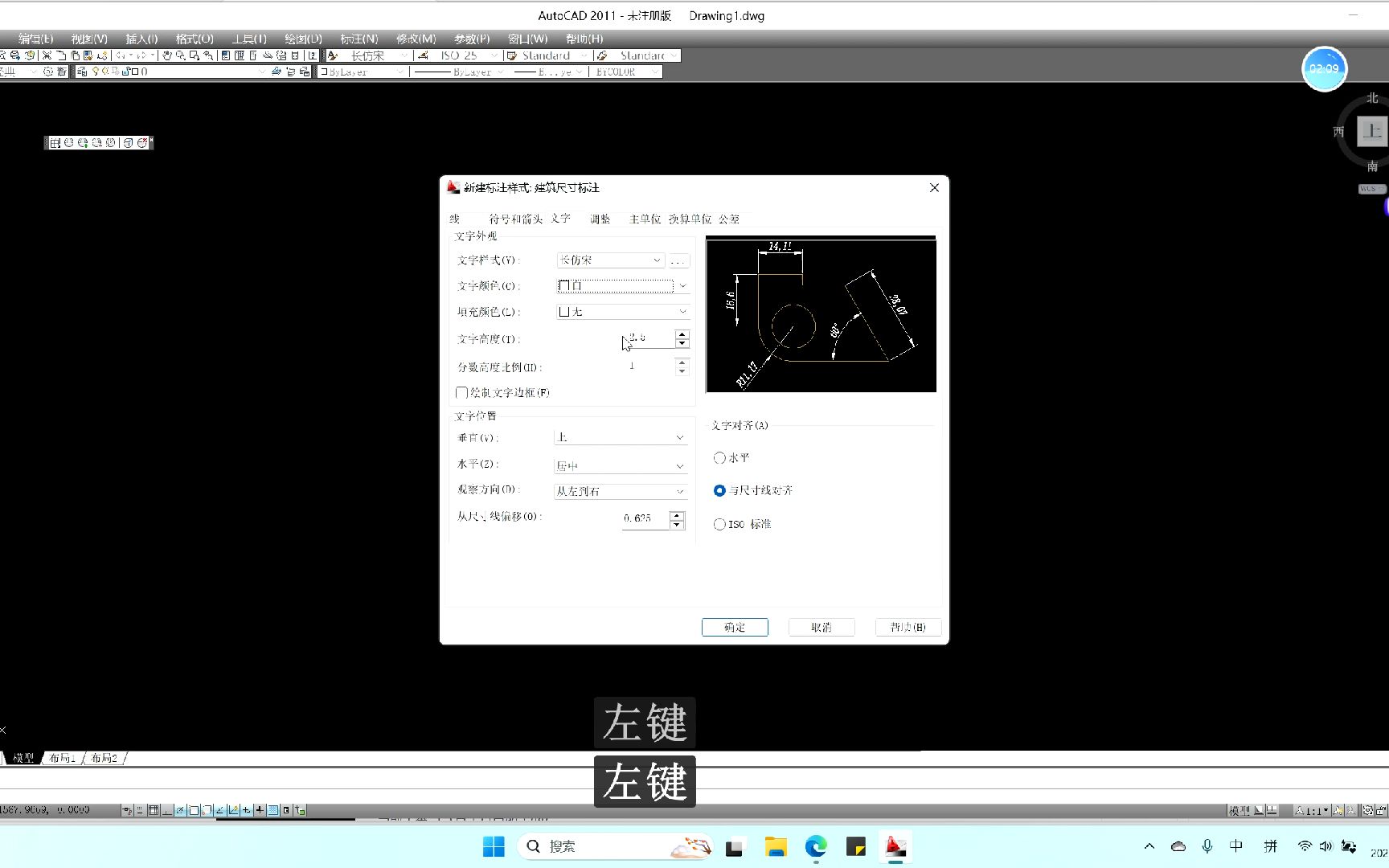 AUTO CAD2010试题汇编2.11哔哩哔哩bilibili