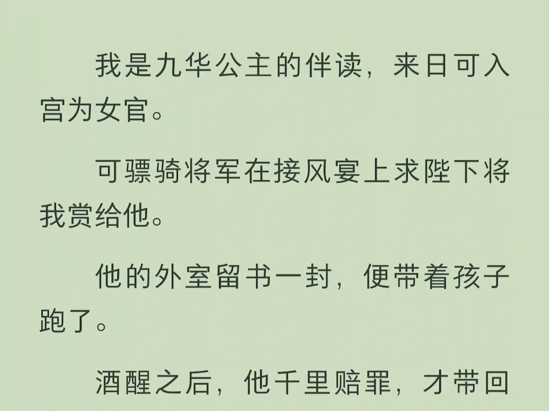 (全文)他漠然道:「那是你的命,怨不得我.」可我不想认命.哔哩哔哩bilibili