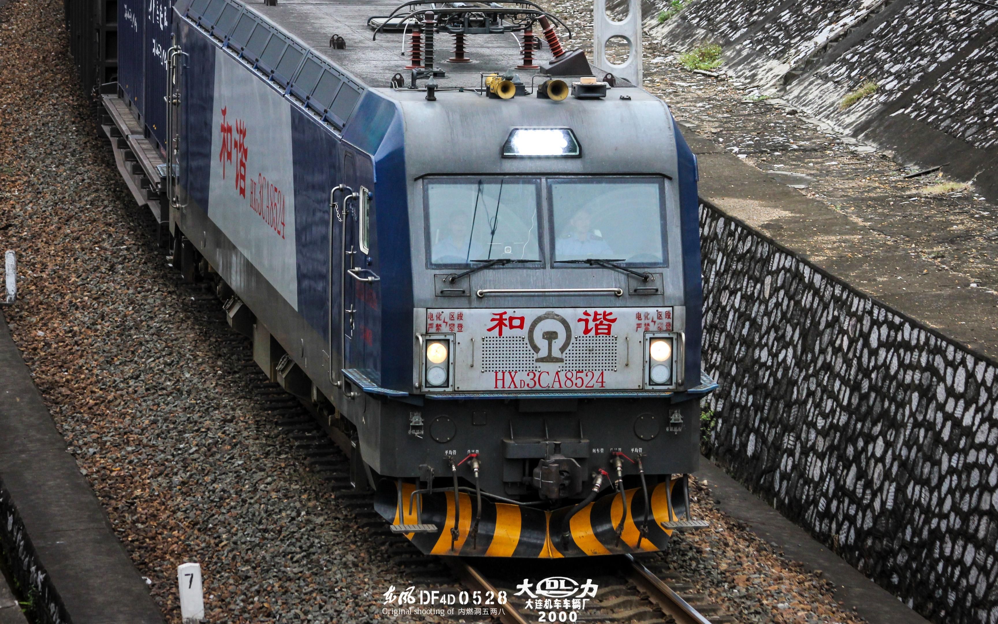 和谐电3ca8524牵引44008次列车去玉洞方向,列尾挂道砟车