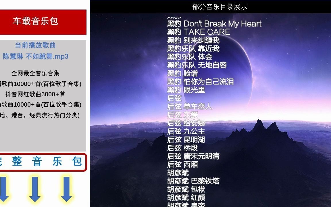 车载儿童音乐下载车载100首无损音乐下载哔哩哔哩bilibili