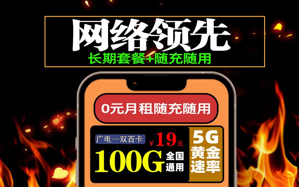 【19元】共享中国移动基站——这个运营商套餐到底有多便宜?!手机卡流量卡推荐!2024年最值得办理的手机卡流量卡套餐哔哩哔哩bilibili