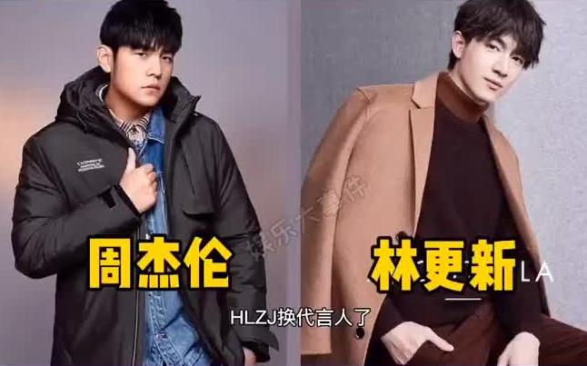 海澜之家换代言人了林更新周杰伦的时尚较量林更新把品牌拉高了好几个