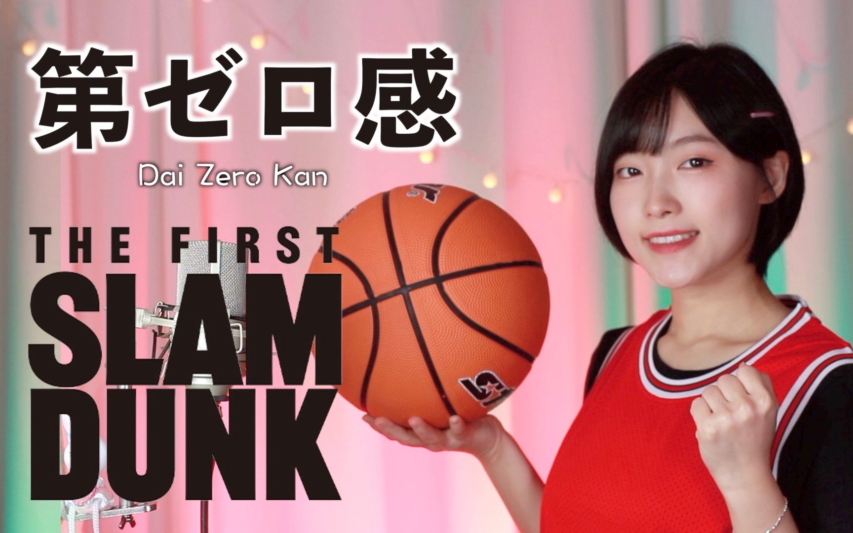 [图]第零感 / 10-FEET《THE FIRST SLAM DUNK》Cover By Ahan& Annan