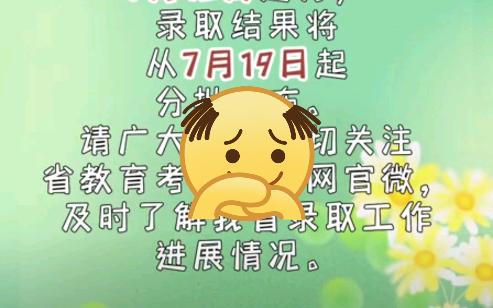 关于广东教育考试院一些令人窒息的操作哔哩哔哩bilibili