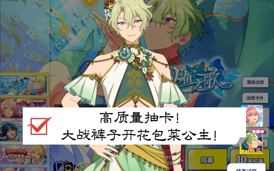【es2/偶像梦幻祭2】七秀坊日本分坊-异色坊主——巴日和!