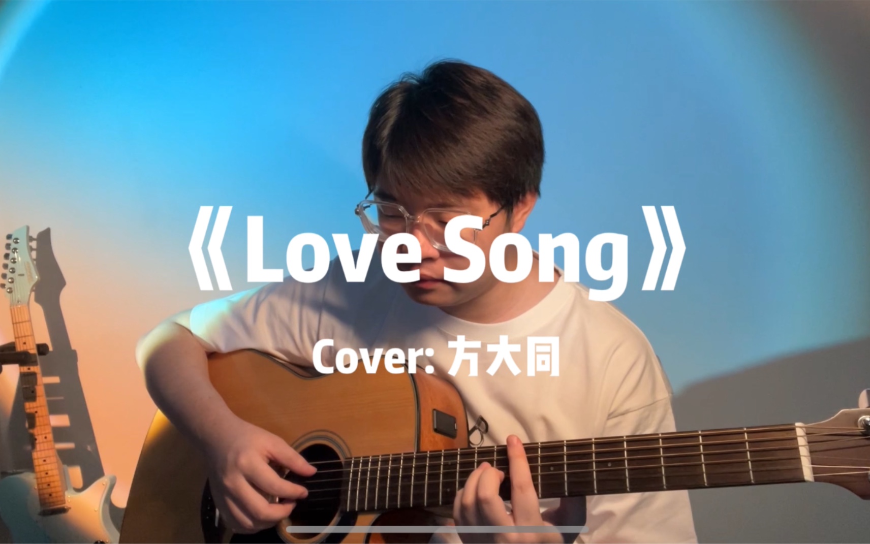 活动  唱了段"不复杂也不难唱"的《love song》方大同yyds!