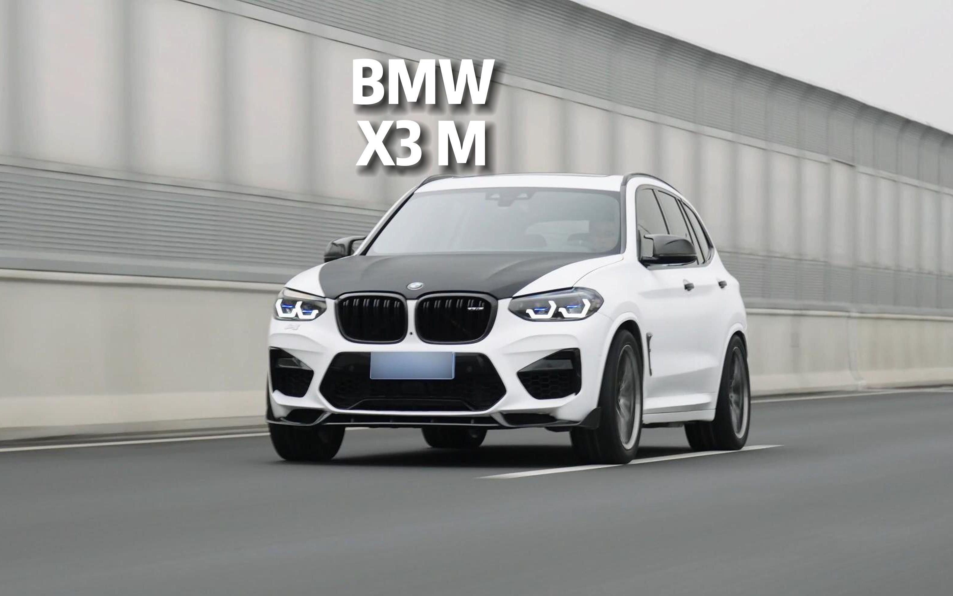 能看出来他都改了什么吗?【宝马x3m】