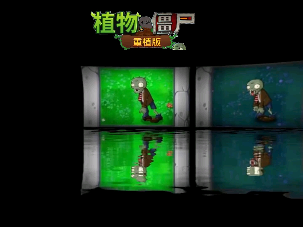 重置版五种关卡