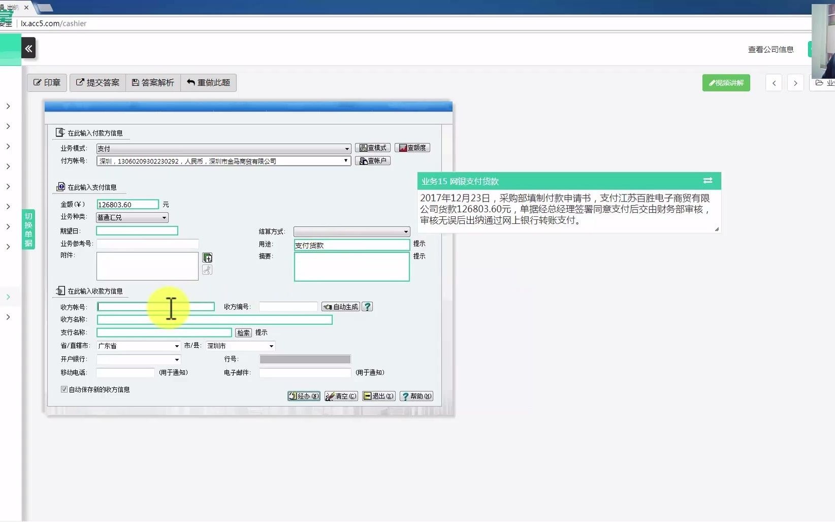 出纳工作流程物流出纳工作流程银行出纳工作总结哔哩哔哩bilibili