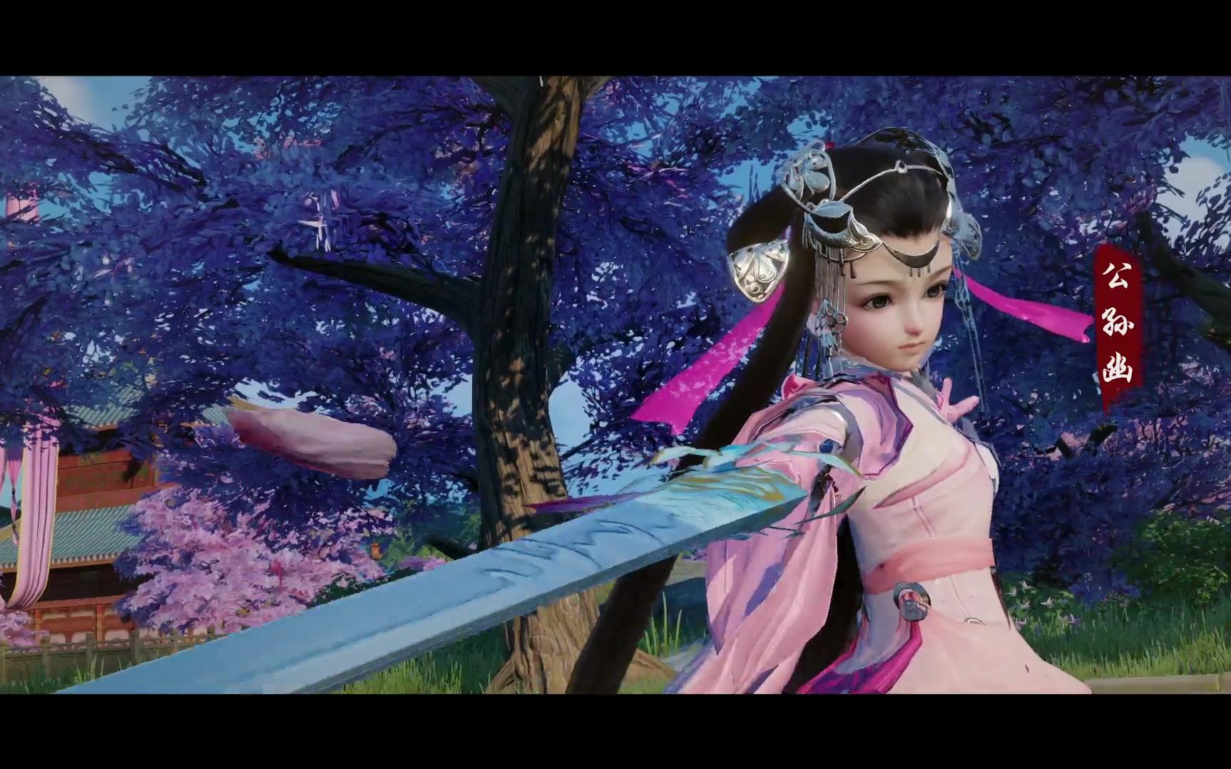 剑网三重置版之公孙柳五cg