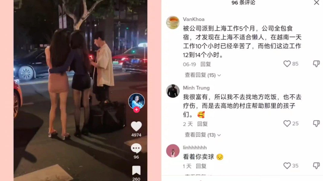 外网看上海街头~越南网友:上海不适合懒人哔哩哔哩bilibili