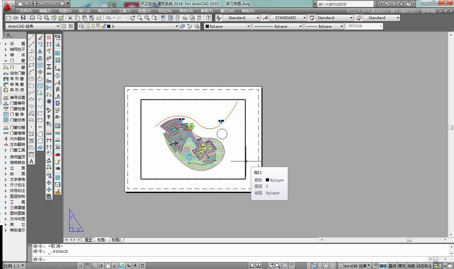 AutoCAD视口操作哔哩哔哩bilibili