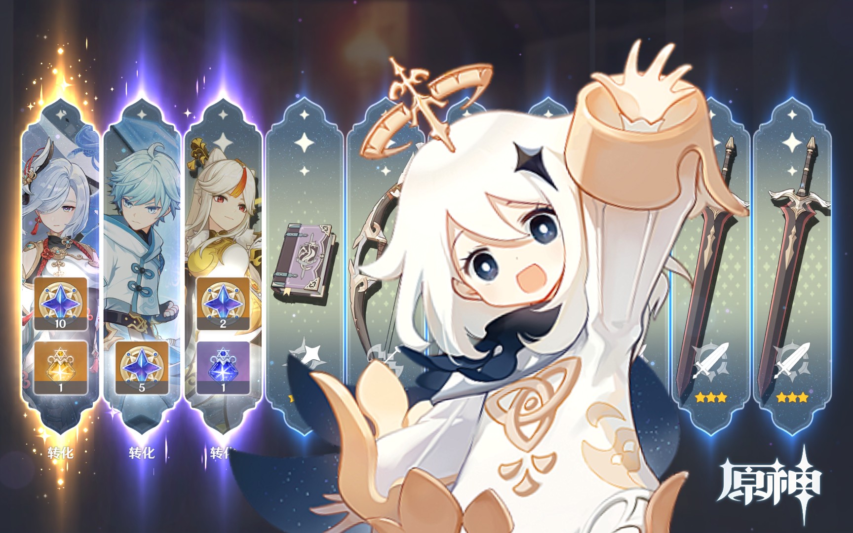 活动  【原神/祈愿分享】我的申鹤一命啦95