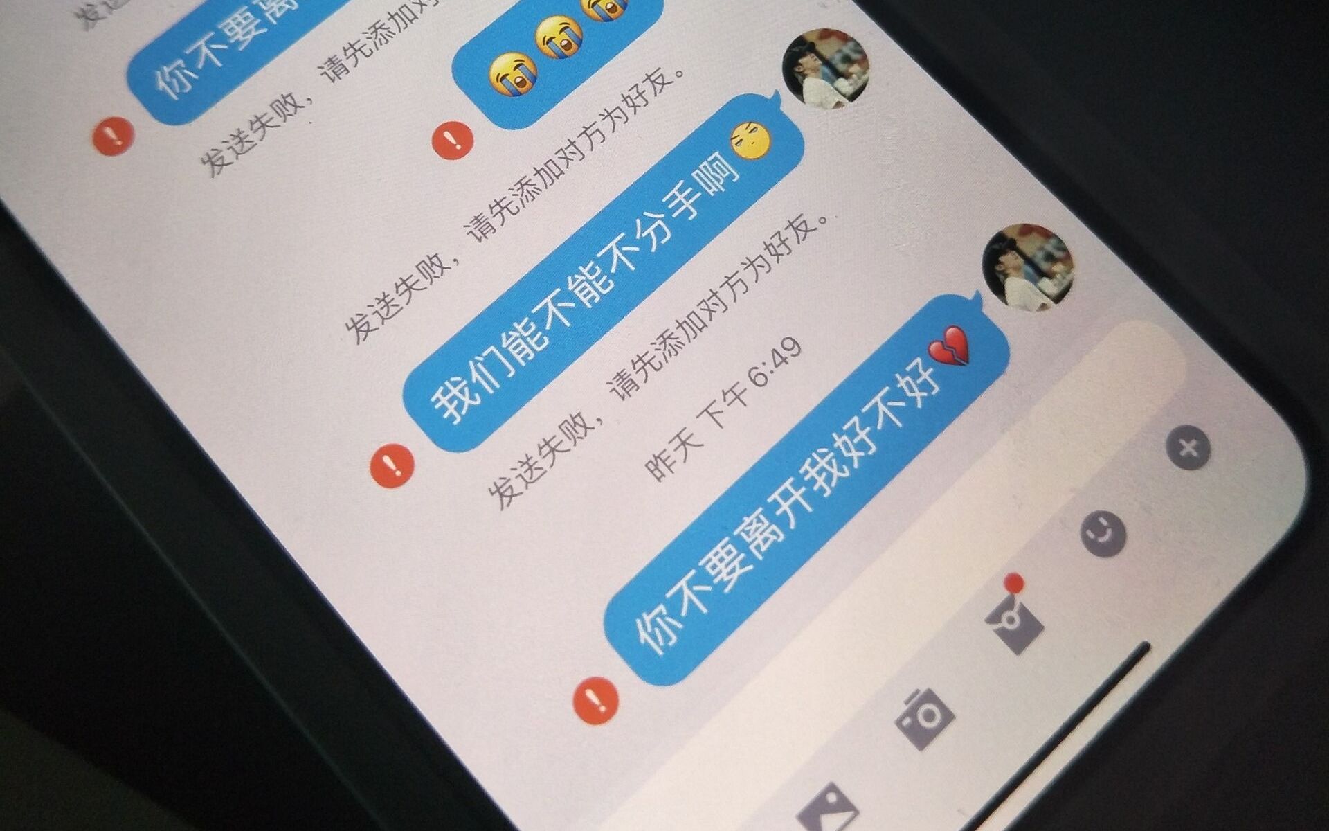 [图]这就是不下载国家反诈APP的下场💔