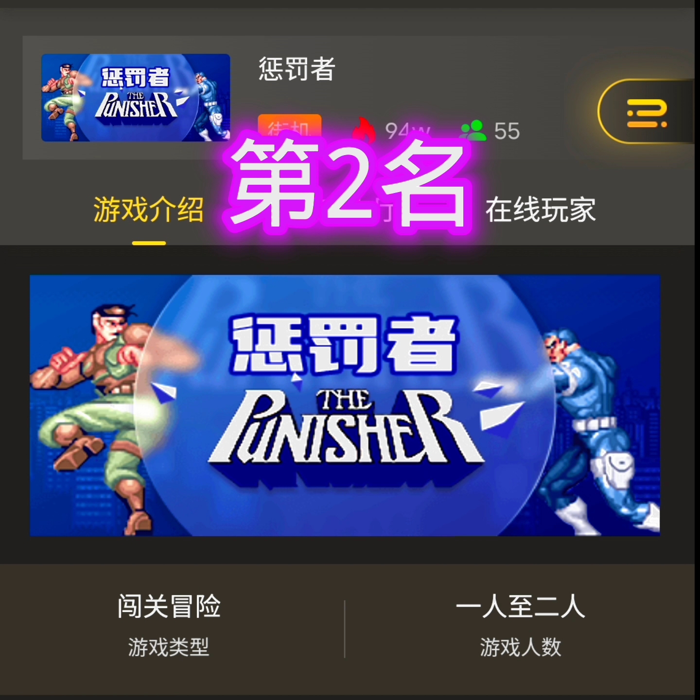街机游戏大全软件(街机游戏大全软件免费)
