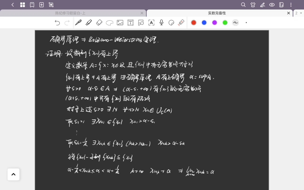 确界原理证明致密性定理(BolzanoWeierstrass定理)哔哩哔哩bilibili