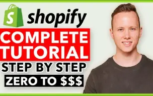 Download Video: 外网千万级播放shopify建站教程，从0-1教你搭建一个年入千万的独立站