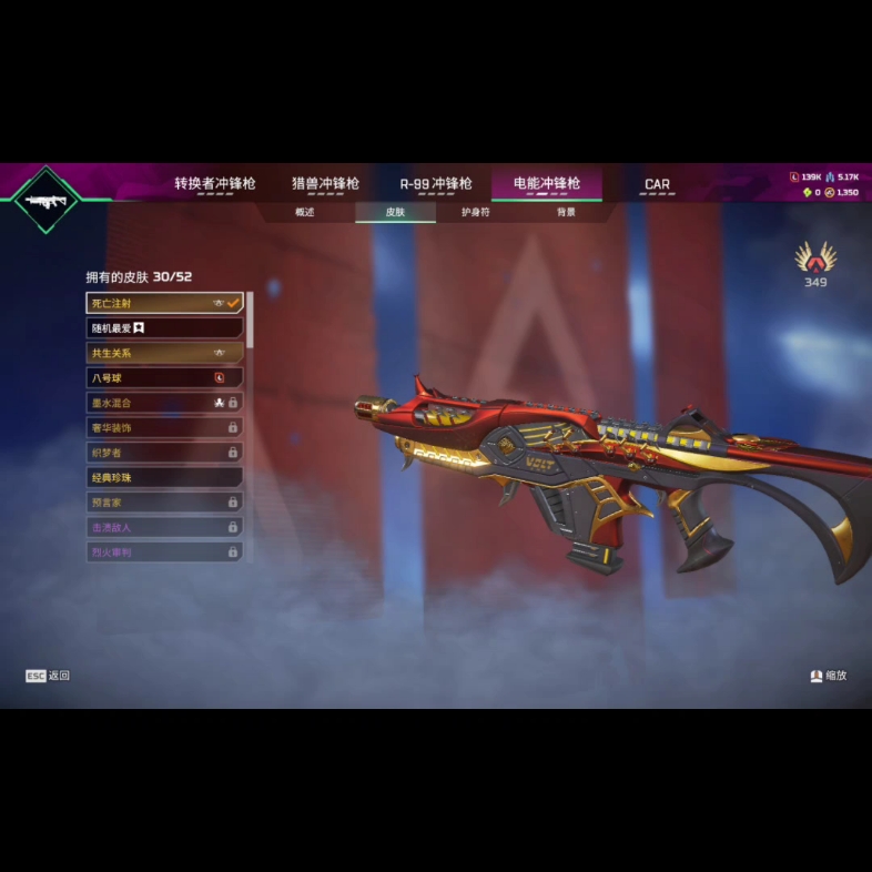 退坑出apex狗子寻血猎犬单传家暴号,10-17赛季满通,估个价