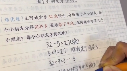 [图]数学越来越难，给女儿准备了这套# 数学思维训练 有解题思路和方法，举一反三，开发逻辑思维能力