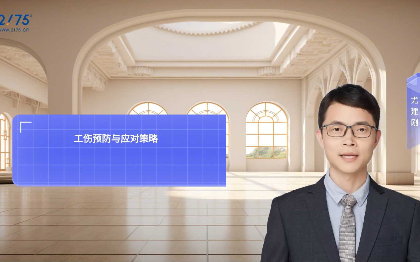 工伤预防与应对策略哔哩哔哩bilibili