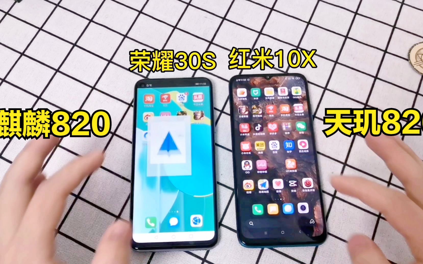 荣耀30s对比红米10x:这速度差距让我纠结了