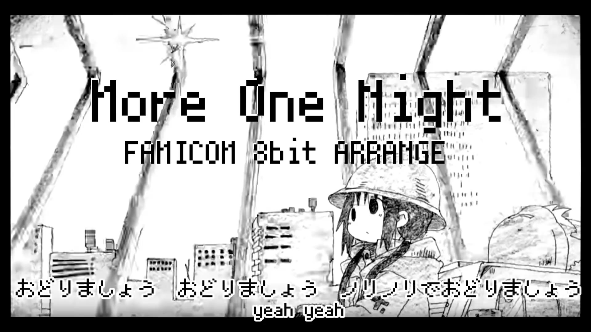 【8bit風】少女終末旅行ED『More One Night』【8bit Arrange】