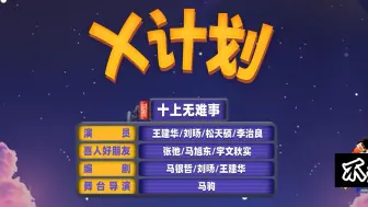 【X计划】我去给你们望望风！