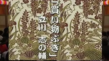 立川志の輔-哔哩哔哩_Bilibili