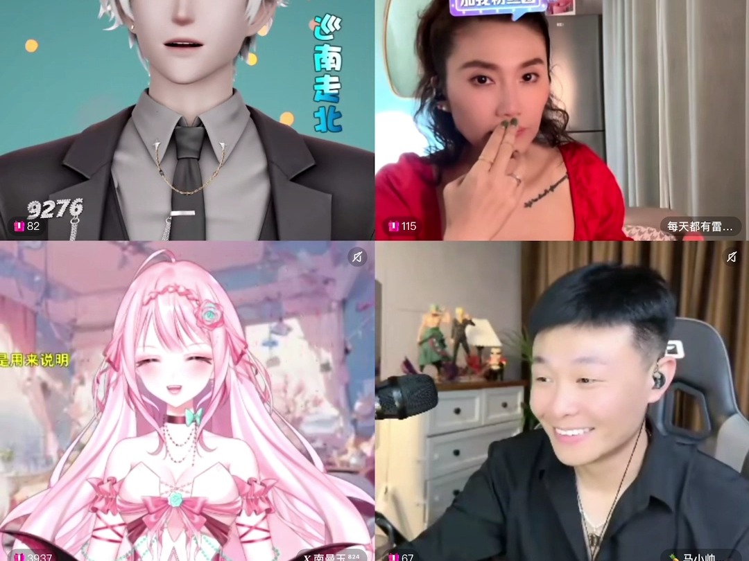 颜王词秀-24.10.1 直播录屏