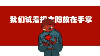 Download Video: 【苏瓷】（重发了）我的第一个用PPT做的手书，很意外这么多朋友会喜欢，真的很感谢！