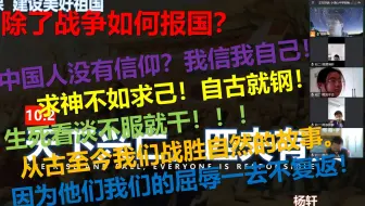 10.2（全）【杨老师的爱国演讲课堂实录】八年级 道德与法治 上 四单元 第8课 第二框 天下兴亡匹夫有责 杨轩课堂实录