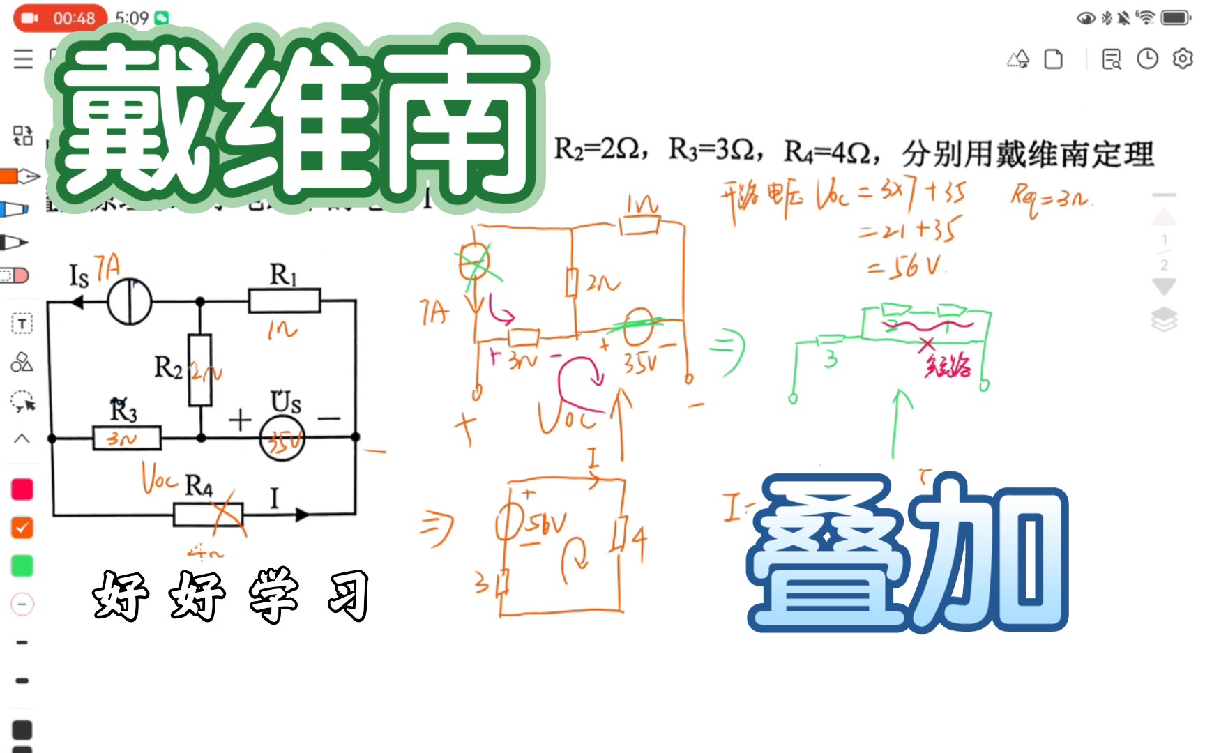 [图]戴维南定理结合叠加原理运用