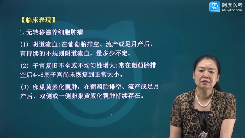 [图]2025年妇产科护理副高 考试视频 考点精讲课考试视频课程培训课件讲解