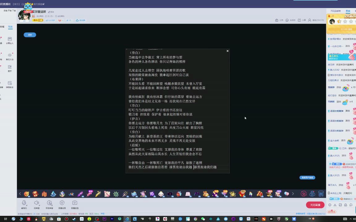 【舍长直播22.5.02】舍长现唱《以父之名》、《消愁》(填词版)哔哩哔哩bilibili