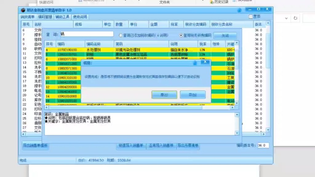 媳妇开发票太麻烦,写了个金税盘清单导入的工具哔哩哔哩bilibili