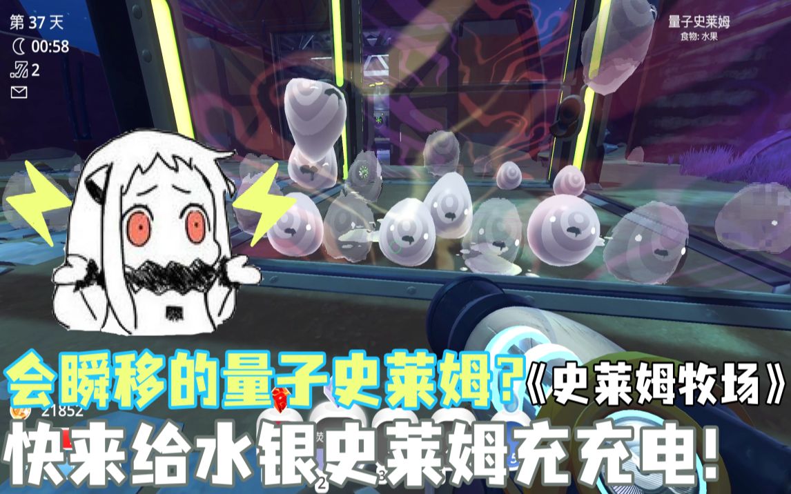 快来给水银史莱姆充充电!《史莱姆牧场》 第六期