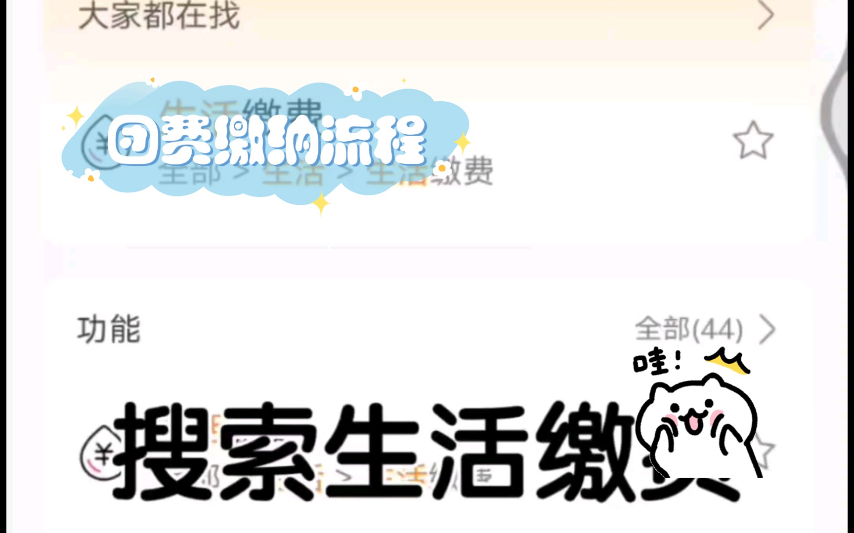 团费缴纳流程哔哩哔哩bilibili