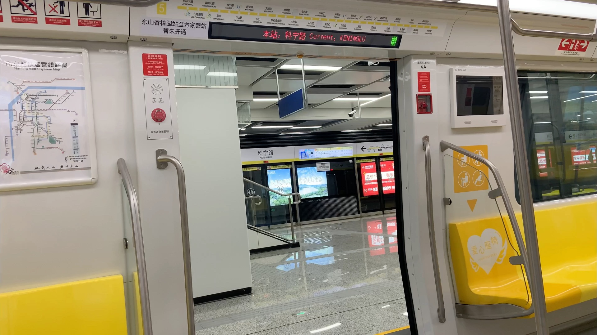 【南京地铁】5号线屏蔽门车门关门顺序调整前后对比