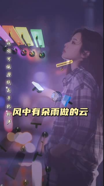 风中有朵雨做的云,音乐小球版,经典老歌哔哩哔哩bilibili