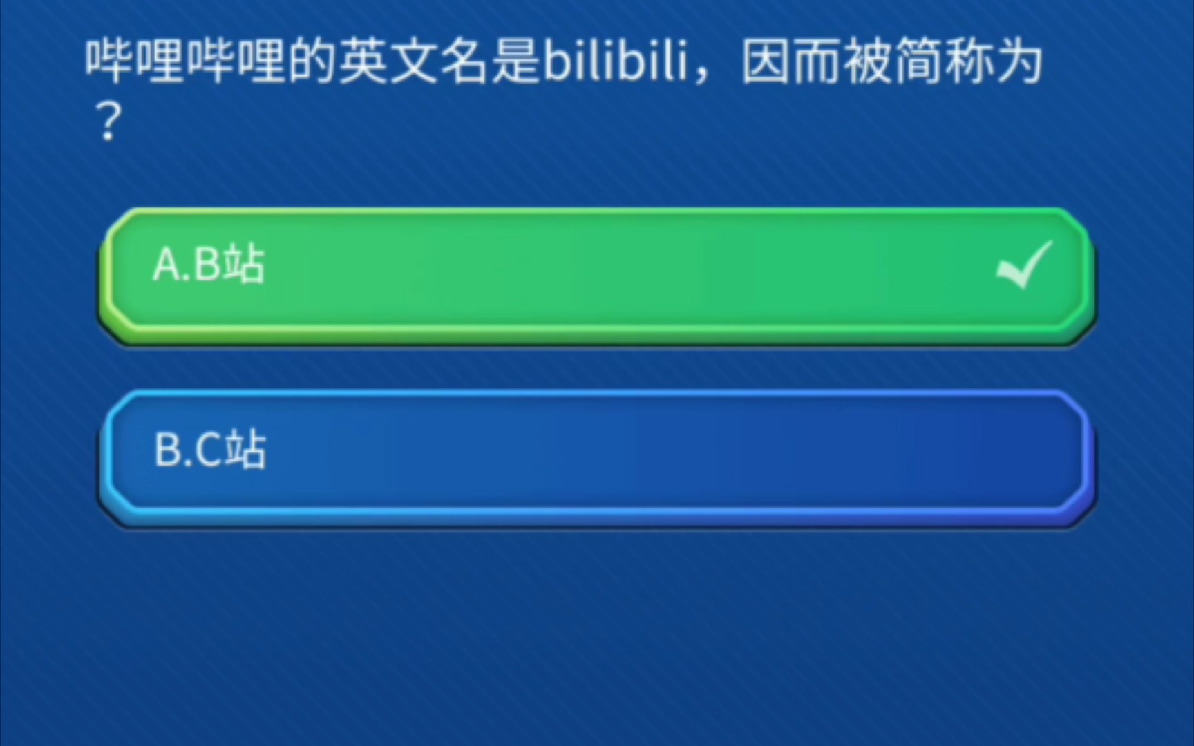 B站_站b站_B站