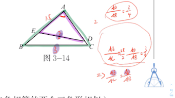 [图]北师大版初中数学 九年级上册第三章 第四节探索相似三角形的条件2