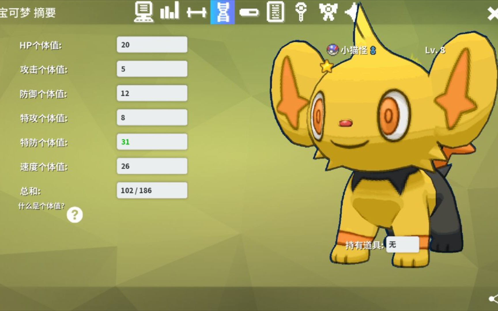 【pokemmo】出闪记录第67闪 闪光小猫怪get!