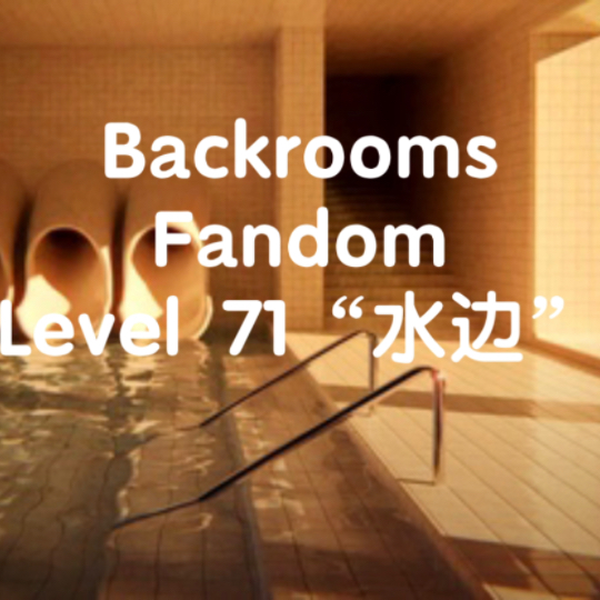 backrooms/fandom】Level 39:“巨物恐惧症”_哔哩哔哩_bilibili