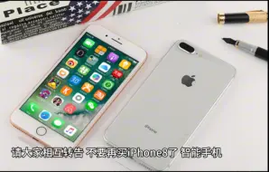 Télécharger la video: 注意苹果8已经问世