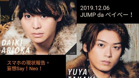 Jump Da ベイベー Hey Say Jump 有岡大貴 高木雄也 哔哩哔哩 Bilibili