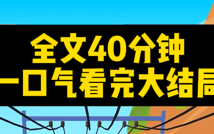 【虐文小说】一口气看完看到眼睛尿尿!哔哩哔哩bilibili