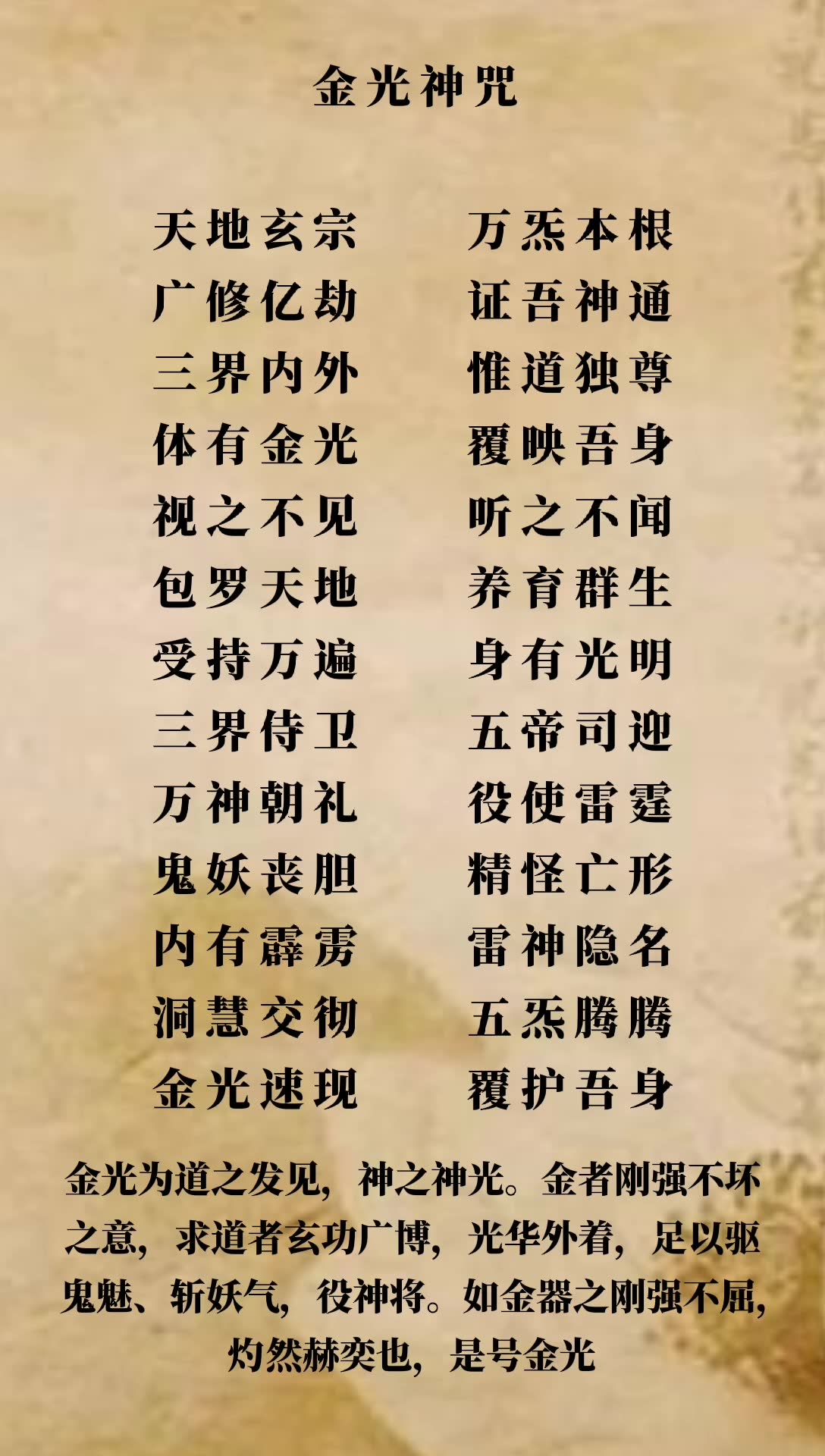 道家八大神咒——金光神咒念诵_哔哩哔哩 (゜-゜)つロ 干杯~-bilibili